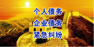 三门要账公司
