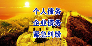 三门追债公司